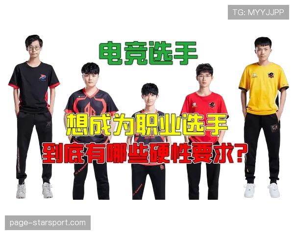 电竞教育与职业未来：青训选手的成长之路